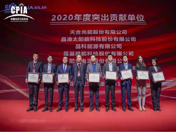 完美收官待起航！锦州阳光能源获突出贡献奖